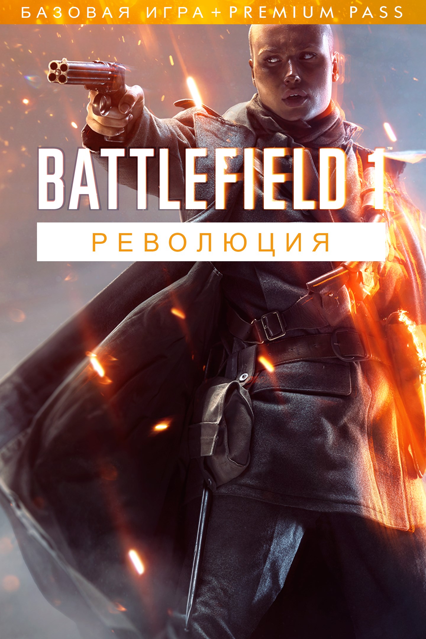 Снимок коробки Battlefield™ 1 Революция