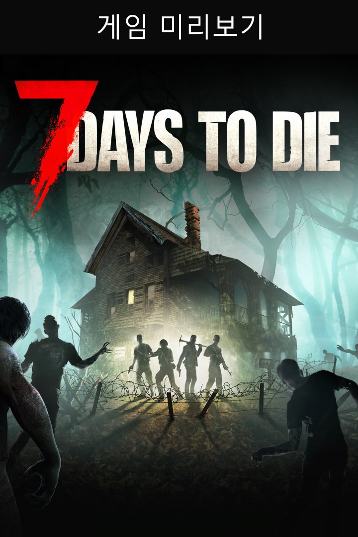 7 Days to Die - Console Edition (Game Preview) 상자 샷