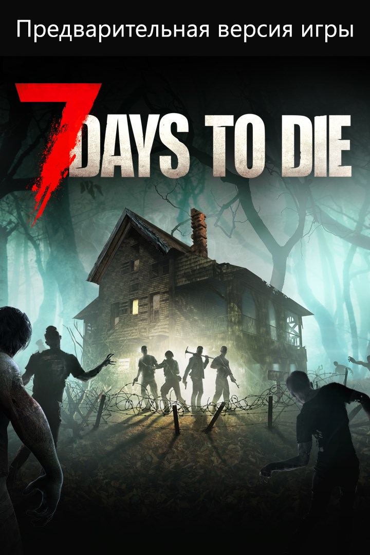 Снимок коробки 7 Days to Die - Console Edition (Game Preview)